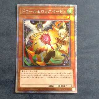 Drawl & Rockbird Prismatic Secret Rare [Korindo].