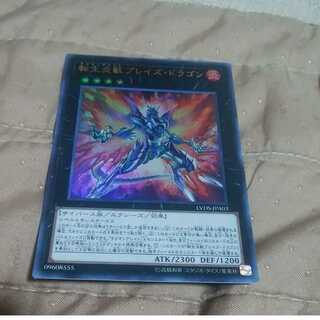 mg-M30-16  転生炎獣ブレイズ・ドラゴン　　　　　　ウルトラレア