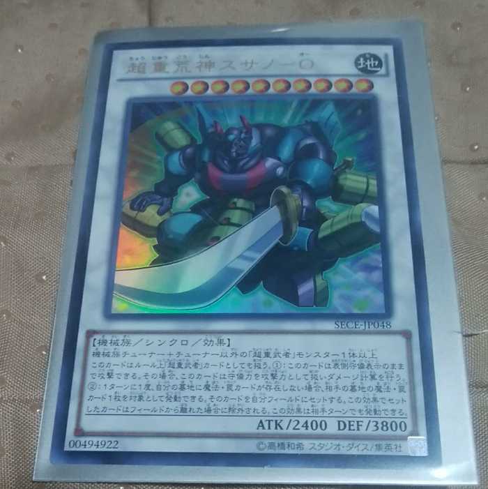 Like new mg-M30-8 Psychic Heavy Aragami Susano-O Ultra Rare