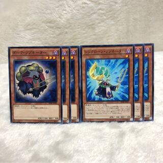 ダーク・リゾネーター　シンクローン・リゾネーター　6枚 セット