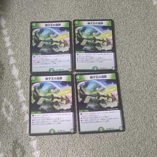 Ruins of the Lion King