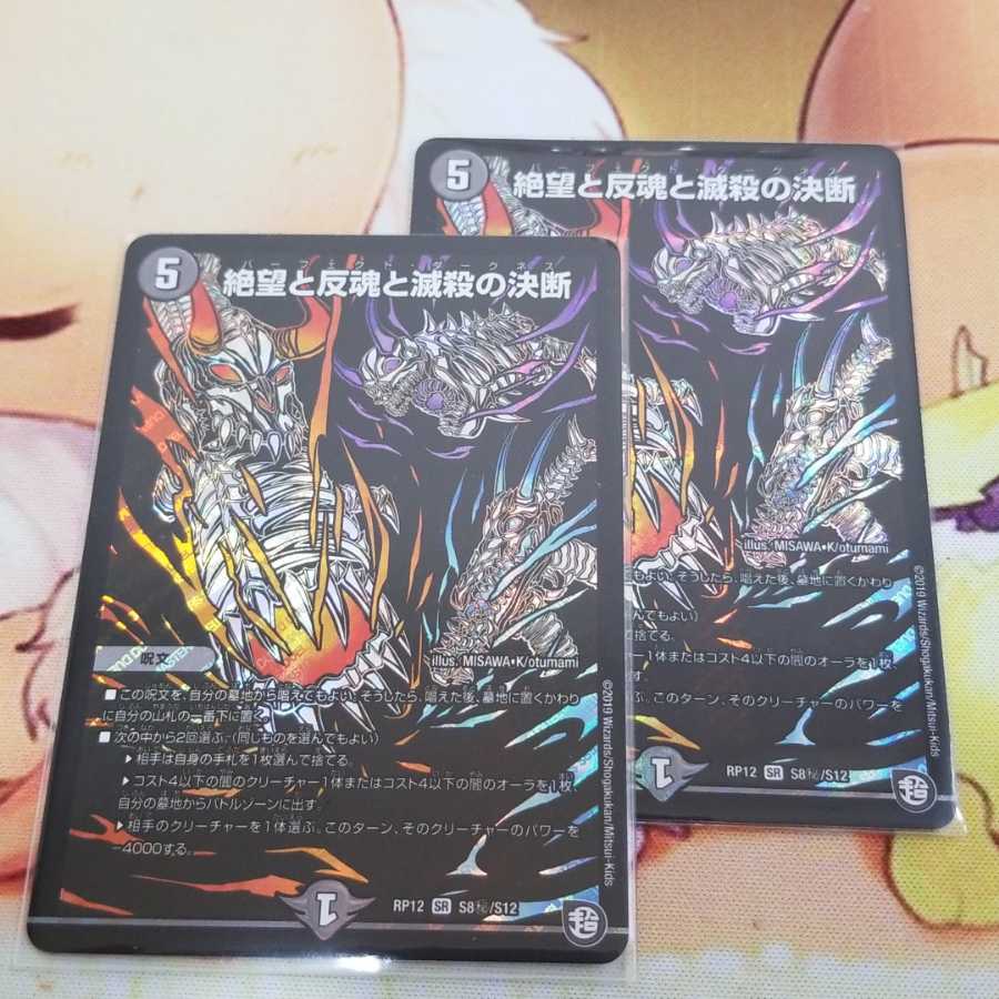 パーフェクトダークネス シク 2枚