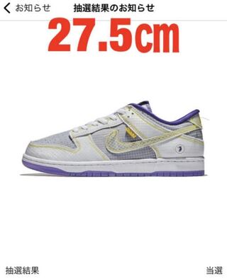 ユニオン × ナイキ ダンク ロー パスポートパック/ハイパーロイヤル27.5㎝ 27.5cm