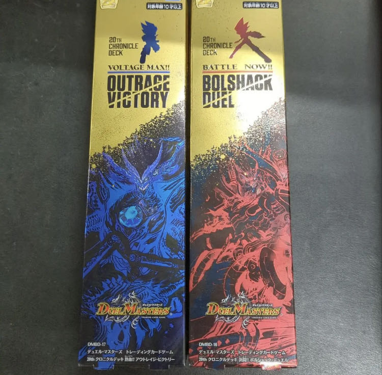 Duel Masters 20th Chronicle Deck Borshak Outrage