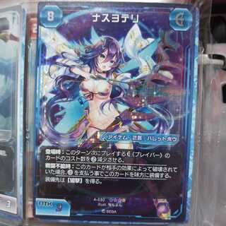 Solanum lyratum (species of nightshade)