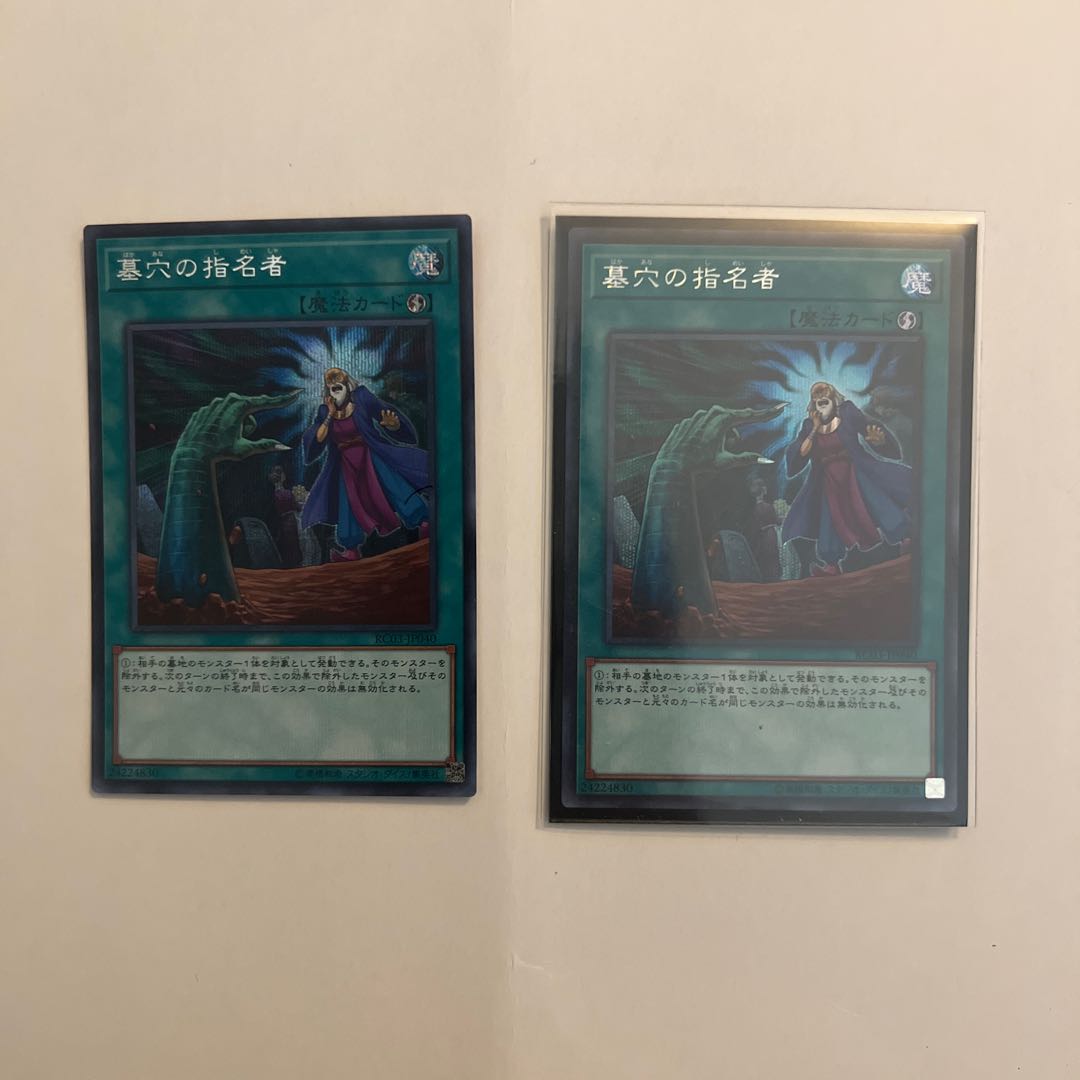 Called by the Grave Secret Rare