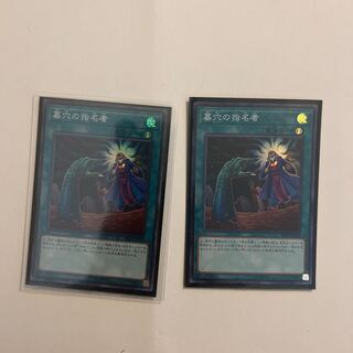 Called by the Grave Super Rare