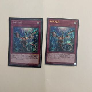Infinite Impermanence Ultra Rare Collector's Rare each