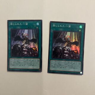 禁じられた一滴 スーパーレア