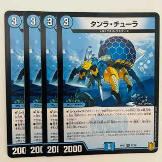 Tan La Chula, 4 sheets, DM-RP-17-17-95