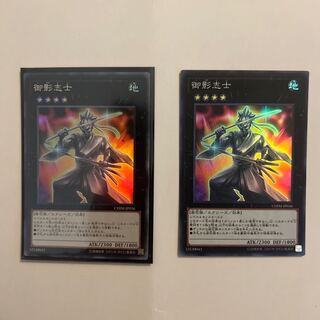 御影志士 スーパーレア