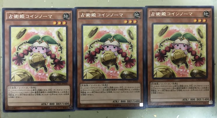 占術姫コインノーマ 3枚
