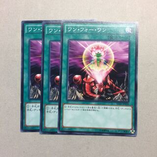 遊戯王 ワン・フォー・ワン ノーマル