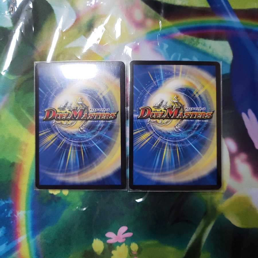 ニコル・ボーラス BBP 2枚セット