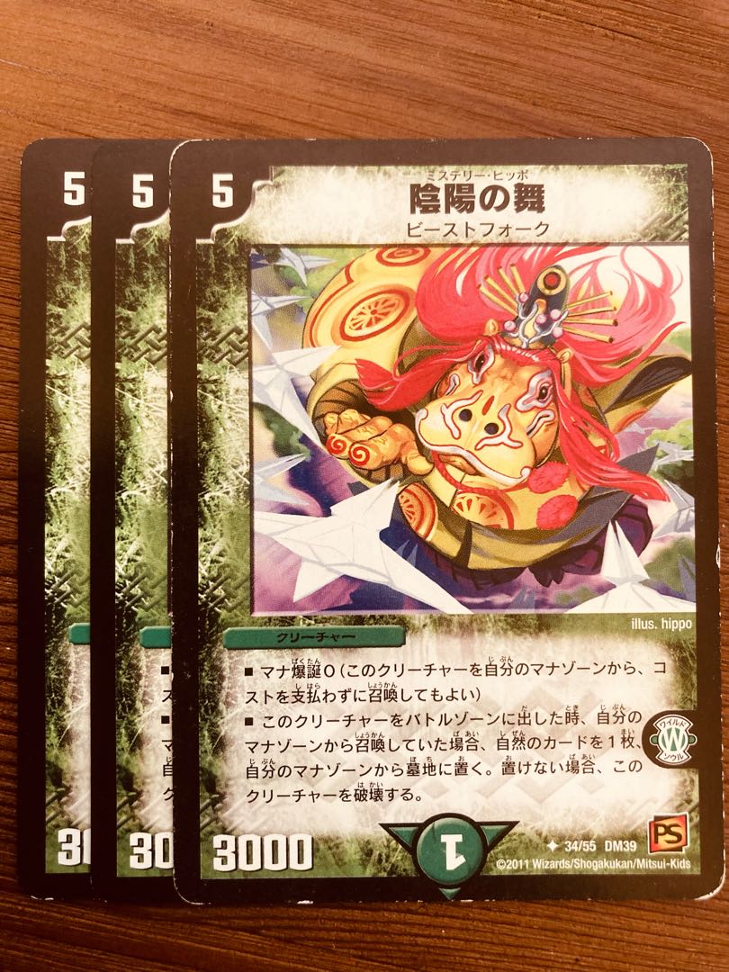 DUELMASTERS Yin-Yang Dance 3 copies