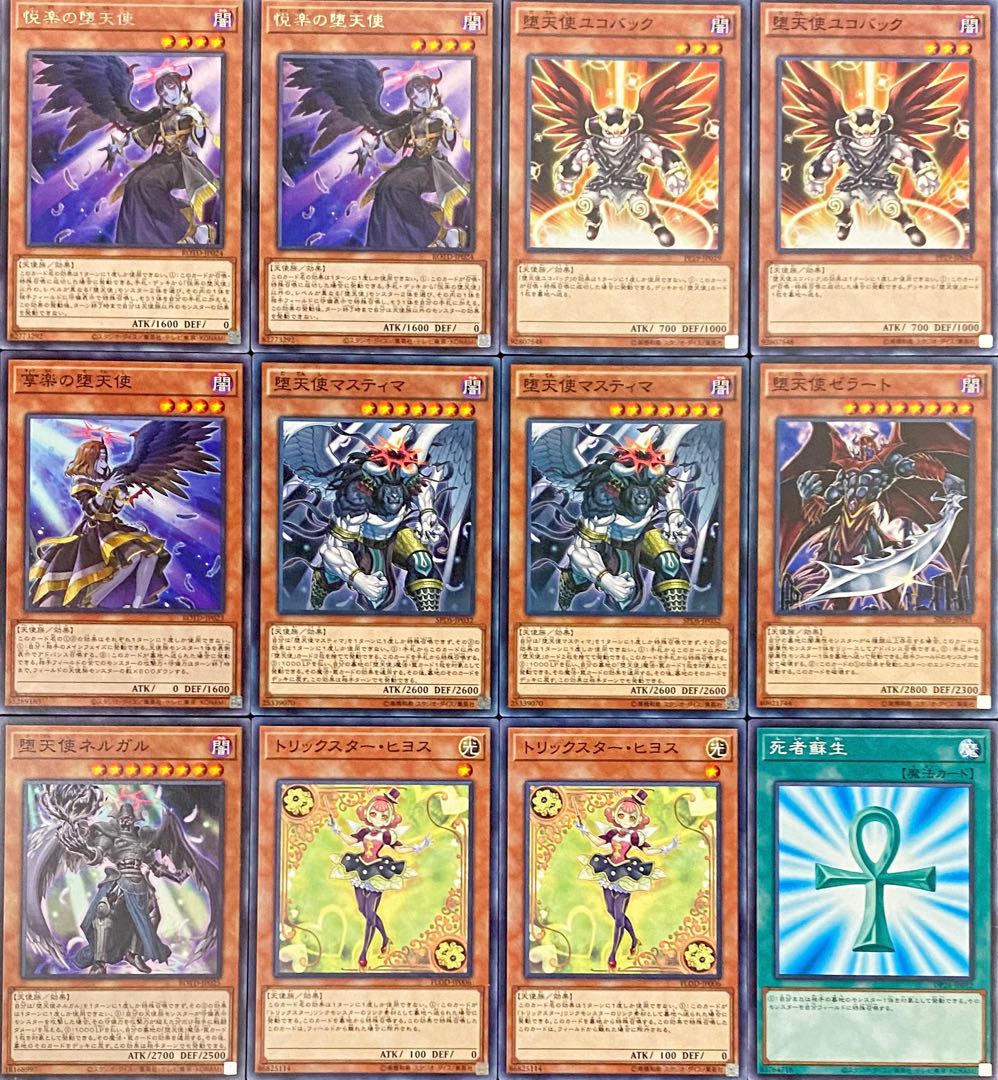 Yu-Gi-Oh! Authentic Constructed Fallen Angel Deck Rosaan + EX