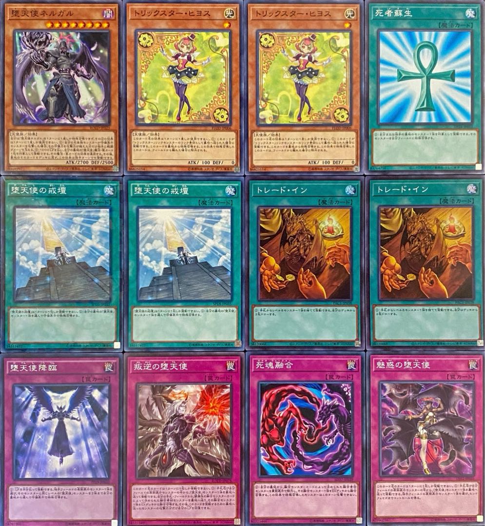 Yu-Gi-Oh! Authentic Constructed Fallen Angel Deck Rosaan + EX