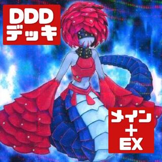 Yu-Gi-Oh! Authentic Constructed DDD Deck Rosaan + EX