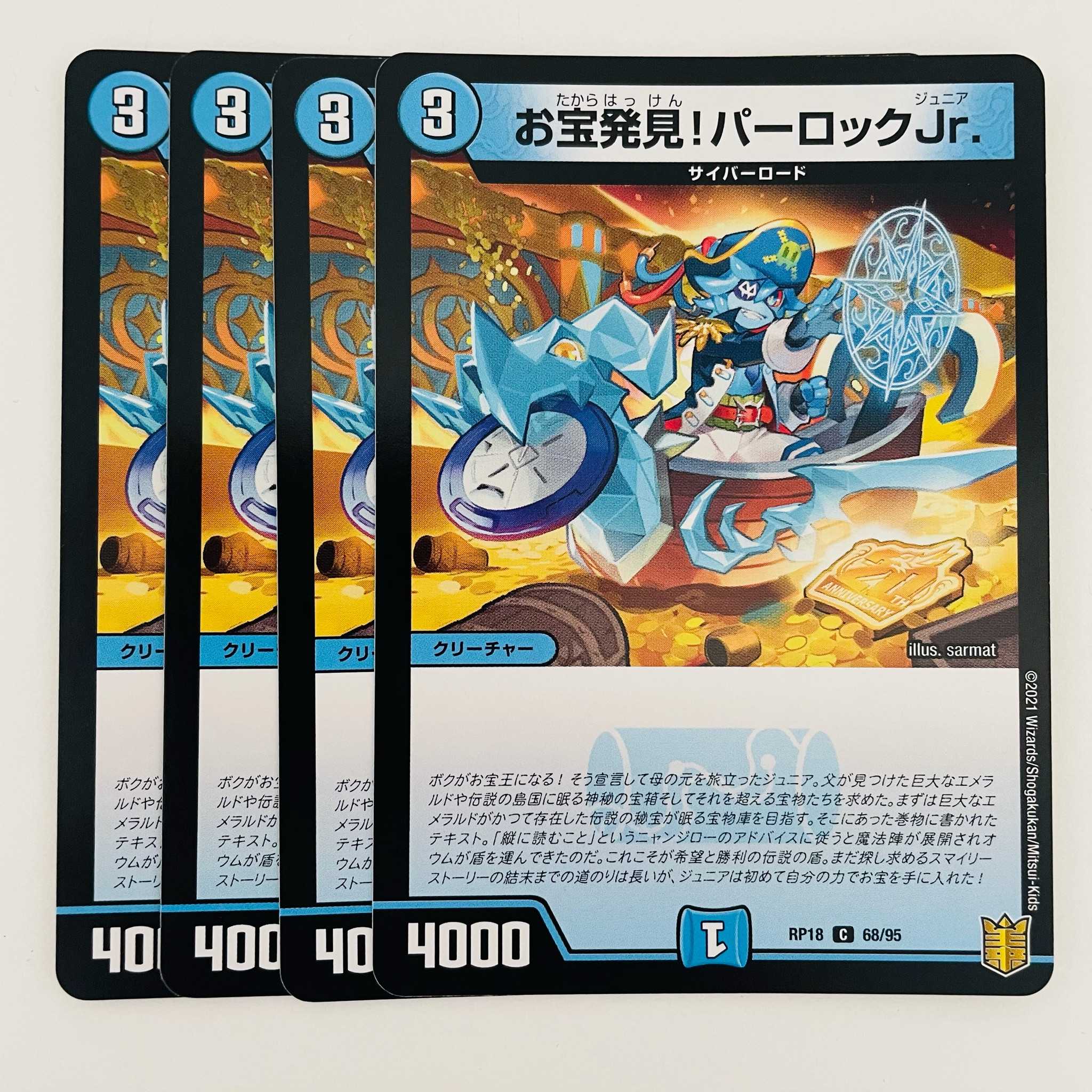 Treasure Discovery!Parloc Jr. 4 sheets DM-RP-18-68-95