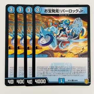 Treasure Discovery!Parloc Jr. 4 sheets DM-RP-18-68-95