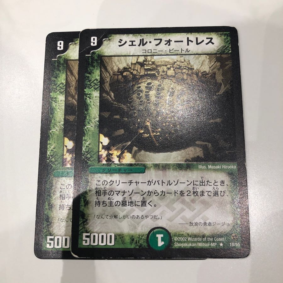 シェルフォートレス 2枚