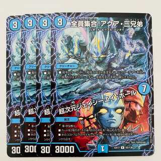 All together! Aqua Three Brothers/Psychic Dimensions J.C.A. Hall 4 sheets