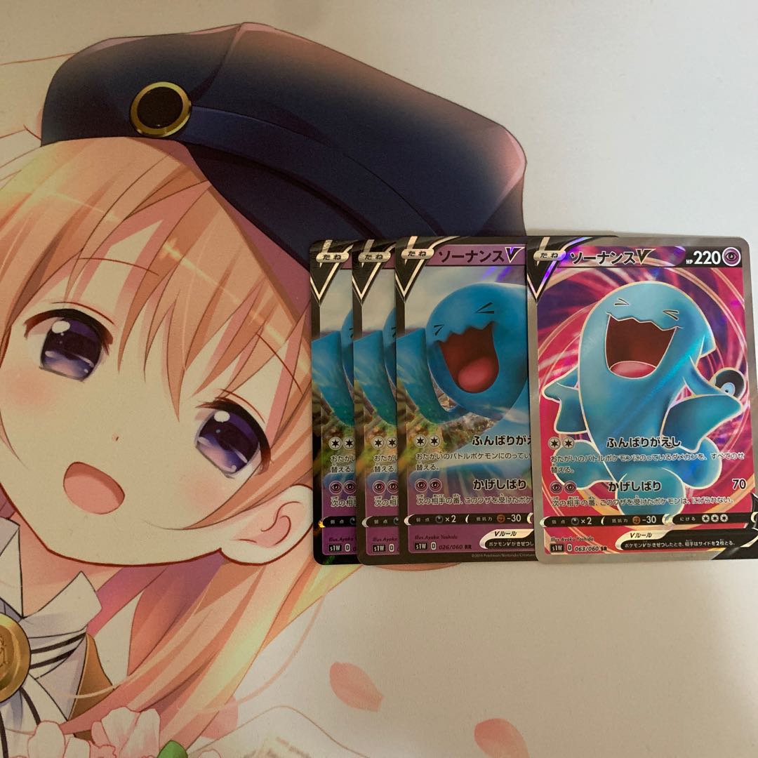 ソーナンスV RR3枚SR1枚