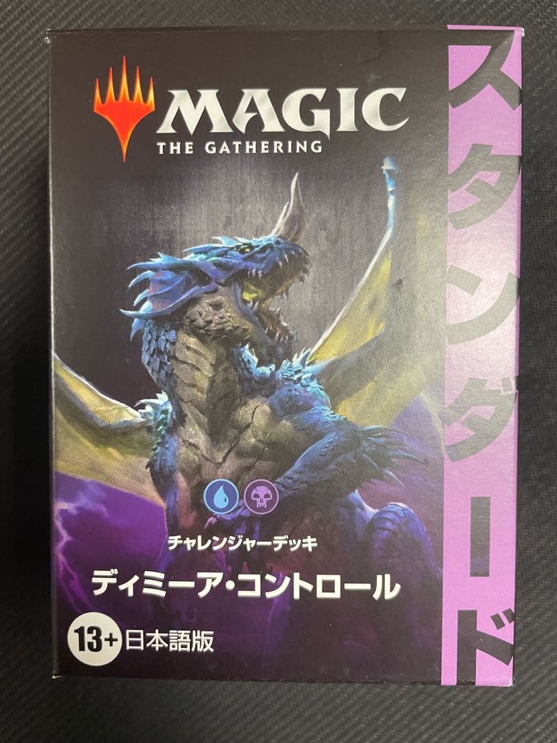 MTG Challenger Deck 2022 Dimia Control