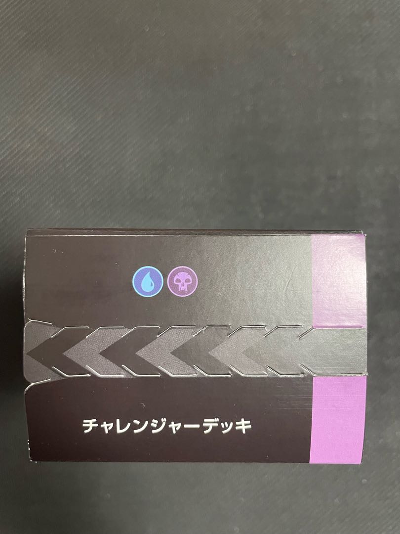 MTG Challenger Deck 2022 Dimia Control