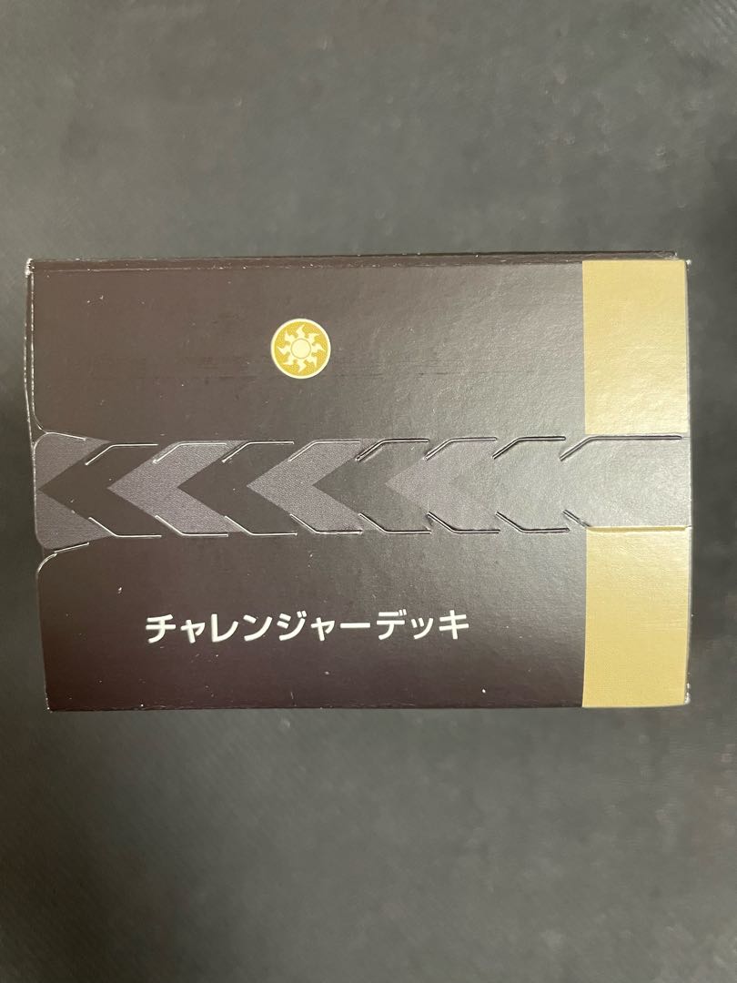 MTG Challenger Deck 2022 White Aggro