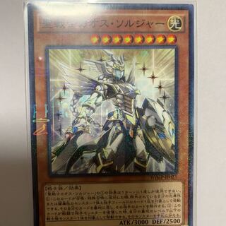 聖戦士カオスソルジャー