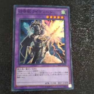 Invoked Raidjin Super Rare [Korindo