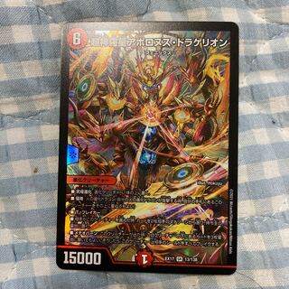 Psychic Shinra Star Apollonus Dragellion