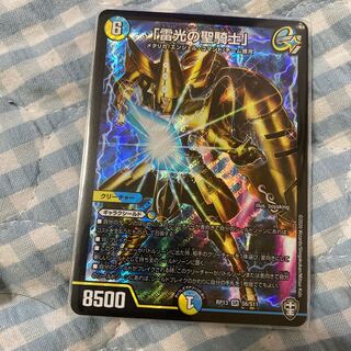 Lightning, the holy knight of light."