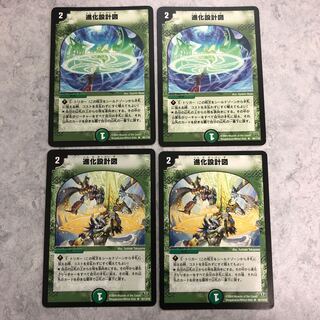 evolutionary blueprint