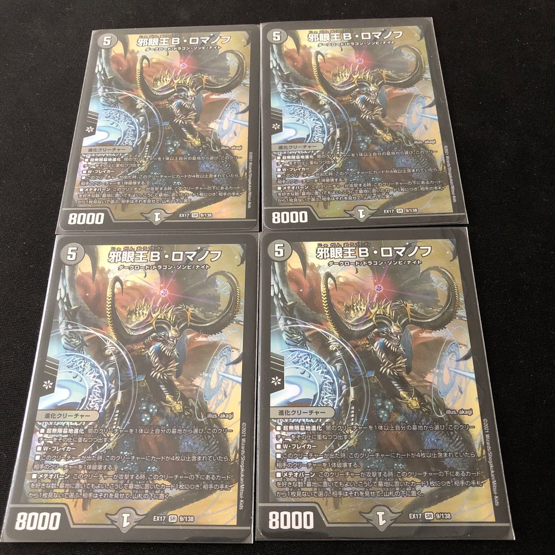 Evil Eye King B. Romanov