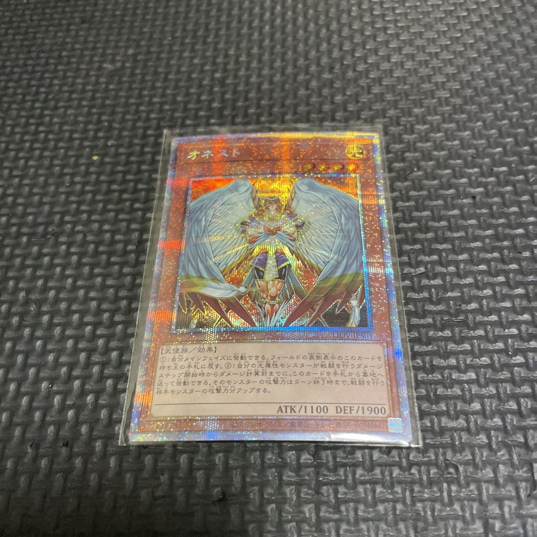 Honest Prismatic Secret Rare