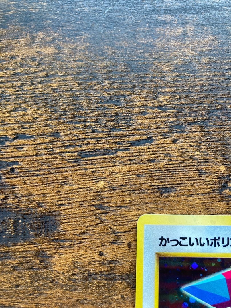 Nintendo 64 Limited Cool Porygon & Kui Kushinbo Snorlax