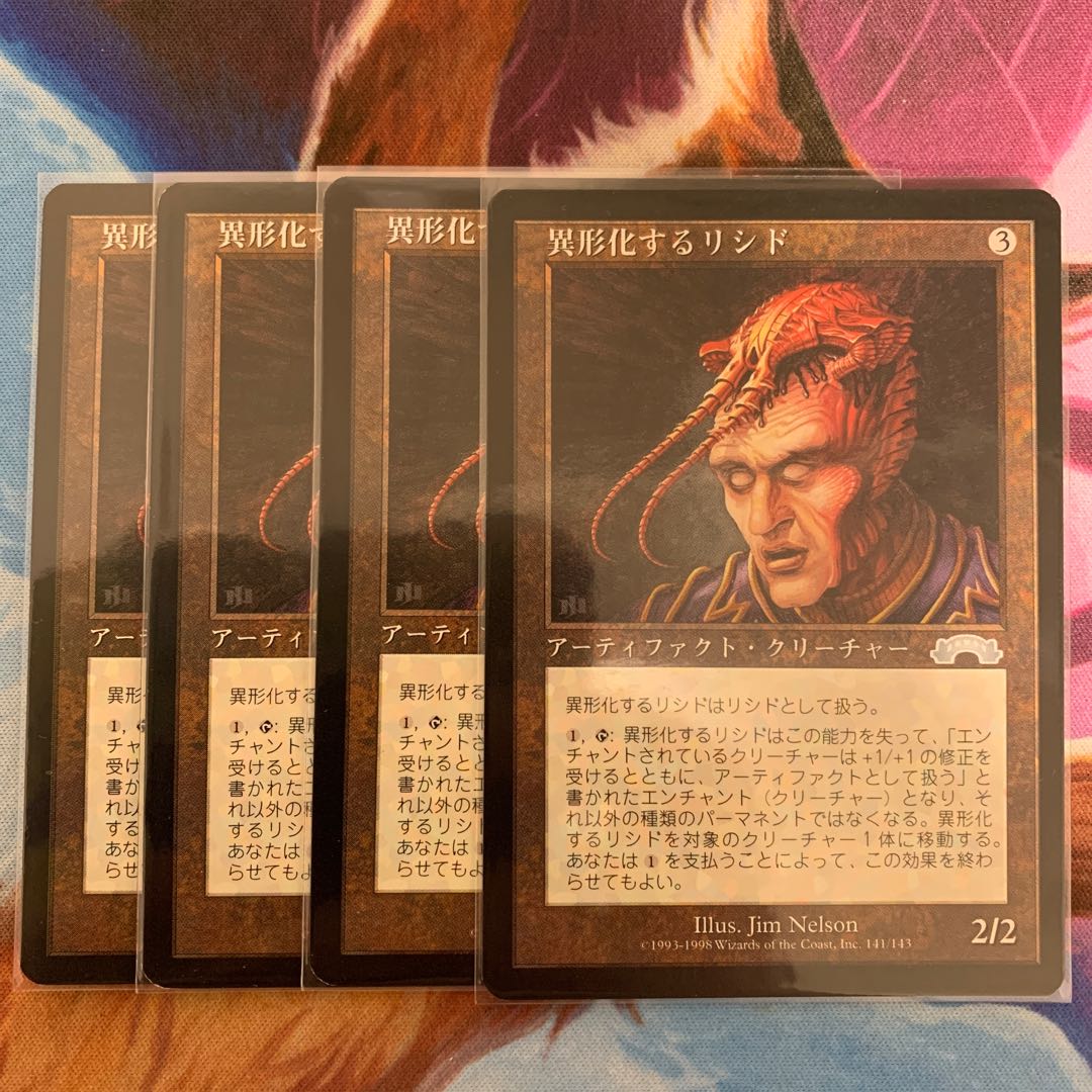 Transmogrifying Licid Japanese 4 copies