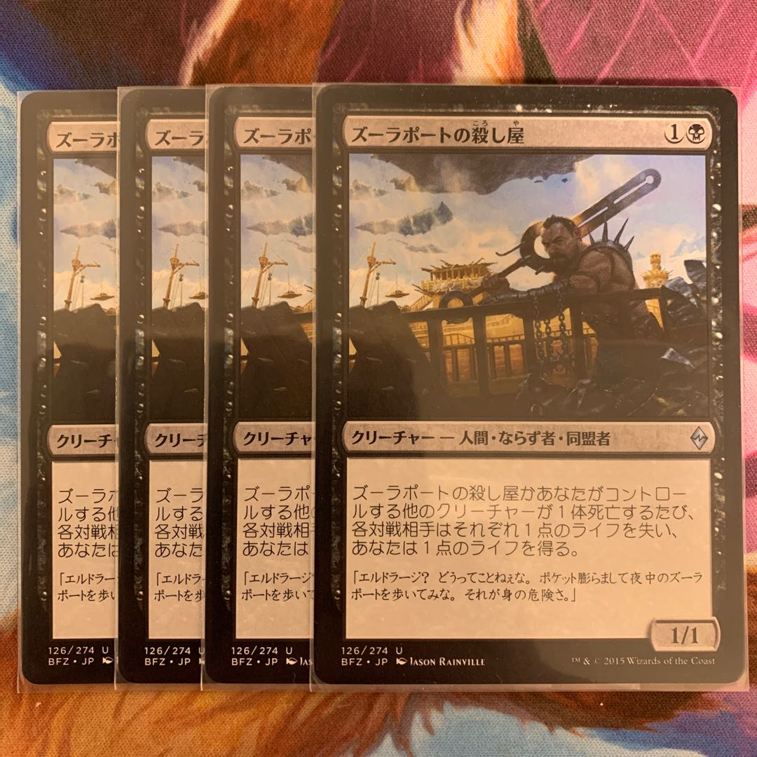 Zulaport Cutthroat Japanese 4 sheets