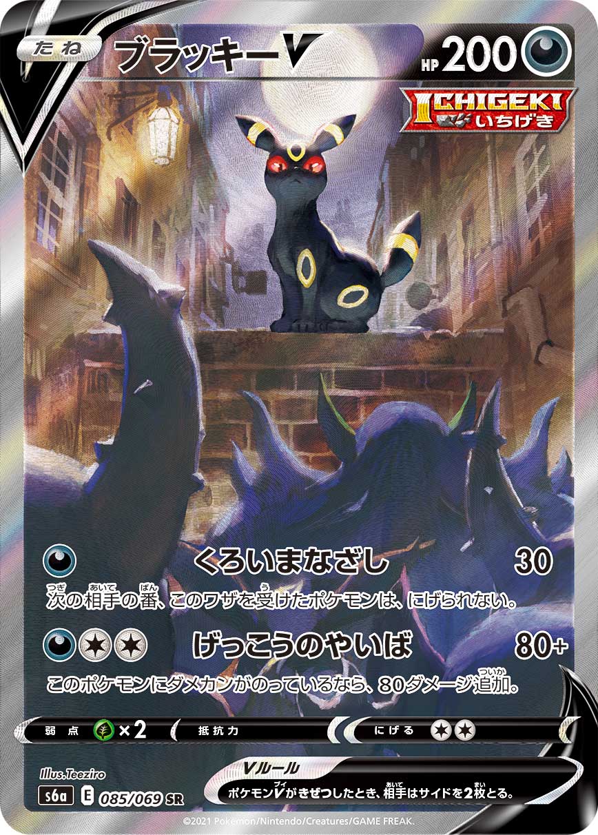 ブラッキーv Sr Sa Psa10 Whirledpies Com