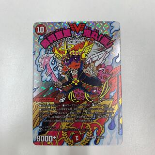 勝利宣言　鬼丸「覇」　BBP