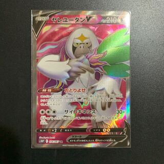 OranguruV SR (s10P Space Juggler)