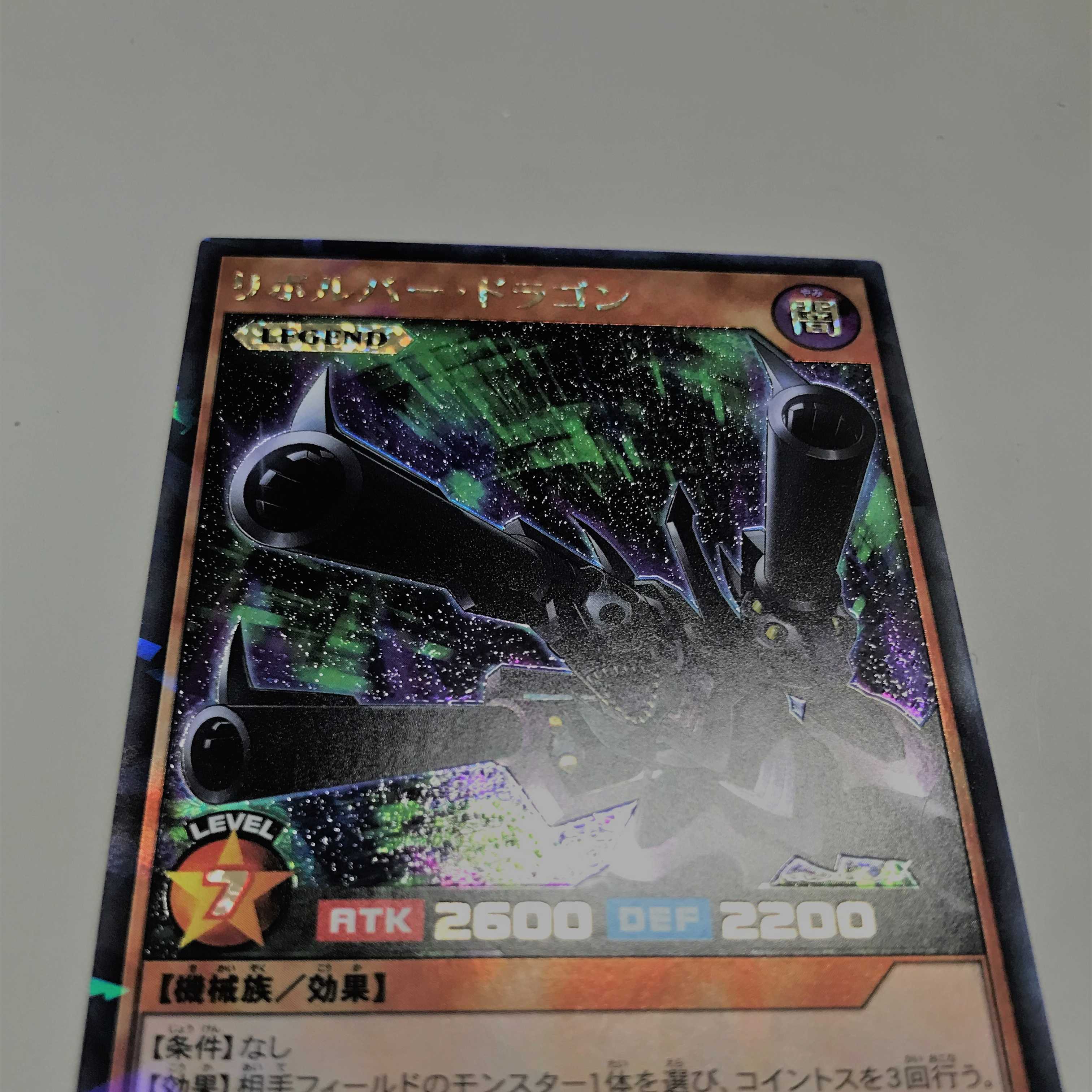 Revolver Dragon Rush Duel