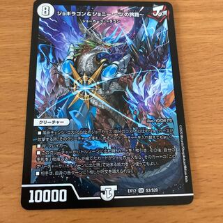 Jogiragon & Johnny -J's Journey- SR