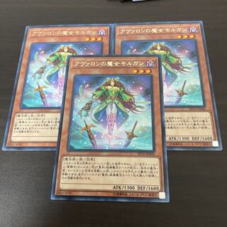 Morgan, the Enchantress of Avalon