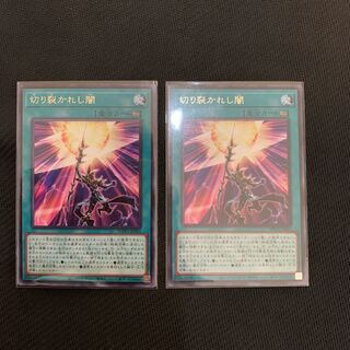 Piercing the Darkness Rare