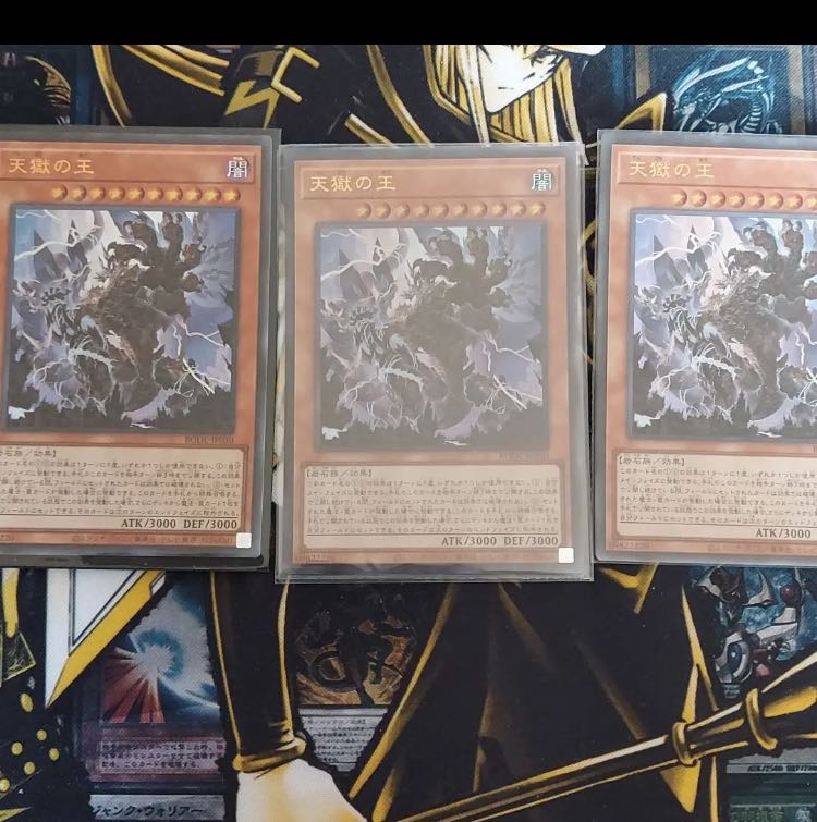 Lord of the Heavenly Prison Ultra Rare