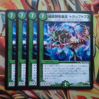 Green Traps Toxicoptera: Traptops, set of four.