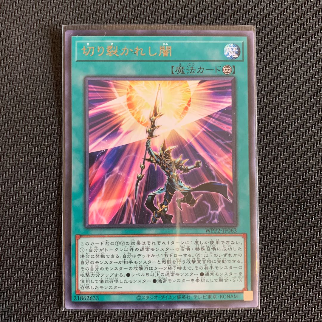 Piercing the Darkness Rare